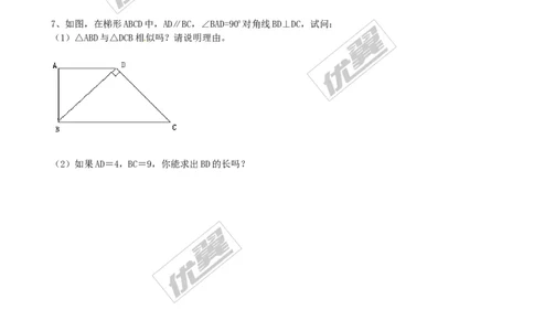 4.4探索三角形相似的条件同步练习2_1、初中学习资料_4-2、数学_北师大版_北师大版初中数学9上_2022秋九数上(BS)--各阶段精品试题_同步练习