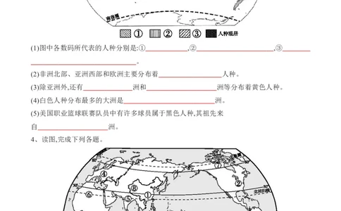 4.1人口与人种-2022-2023学年七年级地理上册课后培优分级练（人教版）（原卷版）_1、初中学习资料_4-8、地理_4-8-1、初一地理上册_1.地理7上同步练习（31份）