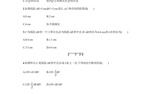 4.2.2_1、初中学习资料_4-2、数学_4-2-1、初一数学上册_人教数学七年级上课时练习（180份）_同步练习（第4套含答案）（共38份）