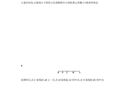 4.2.2_1、初中学习资料_4-2、数学_4-2-1、初一数学上册_人教数学七年级上课时练习（180份）_同步练习（第4套含答案）（共38份）