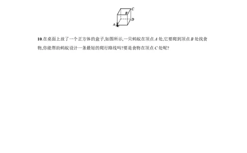 4.2.2_1、初中学习资料_4-2、数学_4-2-1、初一数学上册_人教数学七年级上课时练习（180份）_同步练习（第4套含答案）（共38份）