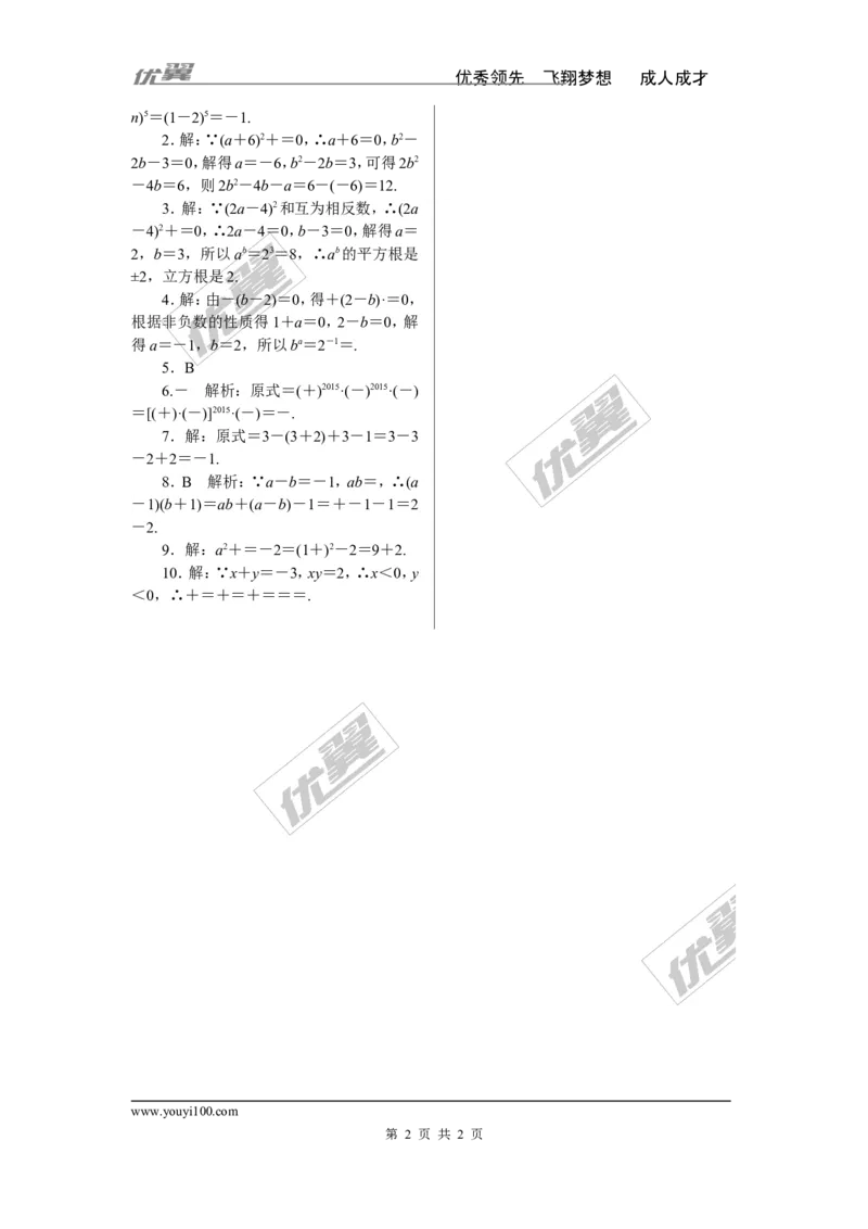 3.解题技巧专题：二次根式中的化简求值_1、初中学习资料_4-2、数学_北师大版_北师大版初中数学8上_2022秋八数上(BS)--各阶段精品试题_精品专题