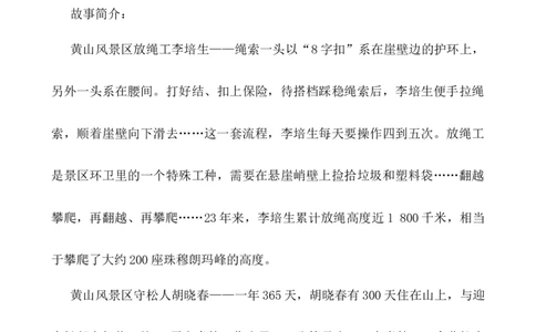 4.13.1在劳动中创造人生价值_1、初中学习资料_2024秋改版_七上最新版道德课件_教案