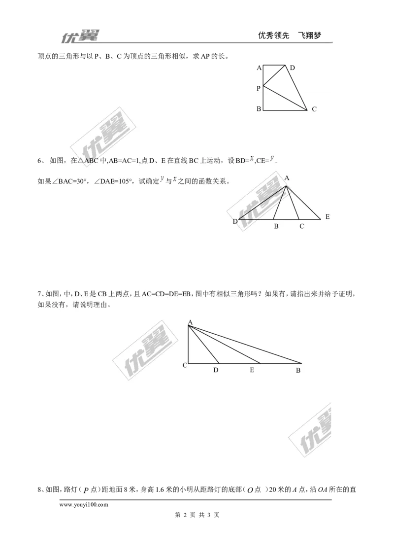 4.7第1课时相似三角形中的对应线段之比_1、初中学习资料_4-2、数学_北师大版_北师大版初中数学9上_2022秋九数上(BS)--各阶段精品试题_同步练习