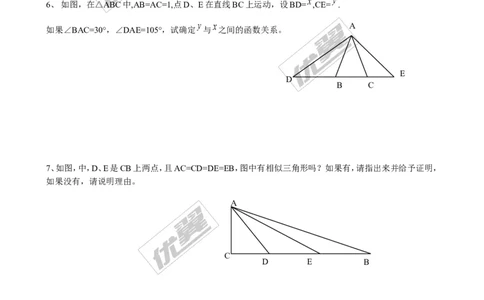 4.7第1课时相似三角形中的对应线段之比_1、初中学习资料_4-2、数学_北师大版_北师大版初中数学9上_2022秋九数上(BS)--各阶段精品试题_同步练习