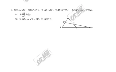 4.7第1课时相似三角形中的对应线段之比_1、初中学习资料_4-2、数学_北师大版_北师大版初中数学9上_2022秋九数上(BS)--各阶段精品试题_同步练习