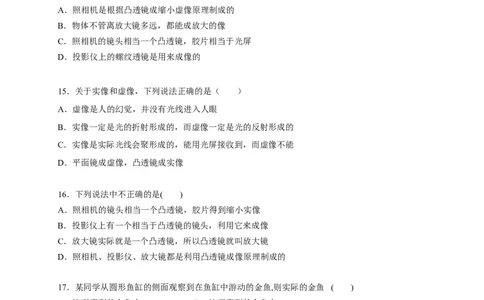 5.2生活中的透镜（原卷版）_1、初中学习资料_4-4、物理_4-4-3、初二物理上册_2023更新_5人教物理试卷8上同步练习新