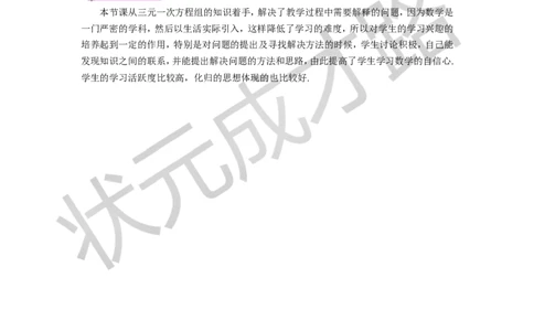 3.6三元一次方程组及其解法_1、初中学习资料_2024秋改版_七上数学最新版课件_沪科版七上课课件_沪7数上教案_第3章一次方程与方程组