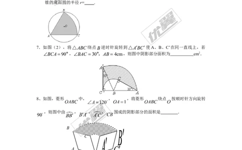 3.9弧长及扇形的面积_1、初中学习资料_4-2、数学_北师大版_北师大版初中数学9下_2022春九数下(BS)--各阶段精品试题_同步练习
