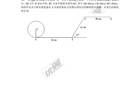 3.9弧长及扇形的面积_1、初中学习资料_4-2、数学_北师大版_北师大版初中数学9下_2022春九数下(BS)--各阶段精品试题_同步练习