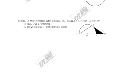 3.9弧长及扇形的面积_1、初中学习资料_4-2、数学_北师大版_北师大版初中数学9下_2022春九数下(BS)--各阶段精品试题_同步练习