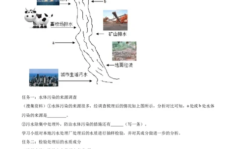 4.1爱护水资源（原卷版）-九年级化学上册课时同步练（人教版）_1、初中学习资料_4-5、化学_4-5-5、初三化学上册_人教化学九年级上课时练习（063份）