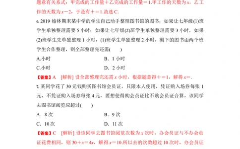 3.4实际问题与一元一次方程（解析版）_1、初中学习资料_4-2、数学_4-2-1、初一数学上册_人教数学七年级上课时练习（180份）_7上同步练习更新原卷版+解析版14份