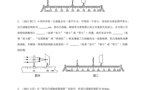 5.3凸透镜成像的规律（原卷版）_1、初中学习资料_4-4、物理_4-4-3、初二物理上册_2023更新_5人教物理试卷8上同步练习新