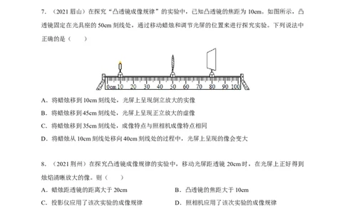 5.3凸透镜成像的规律（原卷版）_1、初中学习资料_4-4、物理_4-4-3、初二物理上册_2023更新_5人教物理试卷8上同步练习新