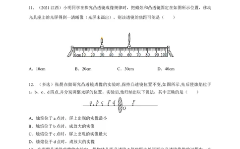 5.3凸透镜成像的规律（原卷版）_1、初中学习资料_4-4、物理_4-4-3、初二物理上册_2023更新_5人教物理试卷8上同步练习新