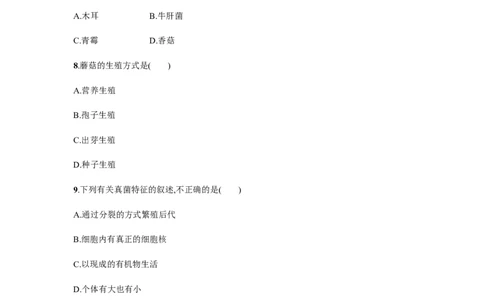 5.4.3_1、初中学习资料_4-6、生物_4-6-3、初二生物上册_1、同步练习（50份）_赠送课后练习+测试卷25份_人教版生物八年级上册第5单元第4、5章课后练习+测试卷（7份打包）