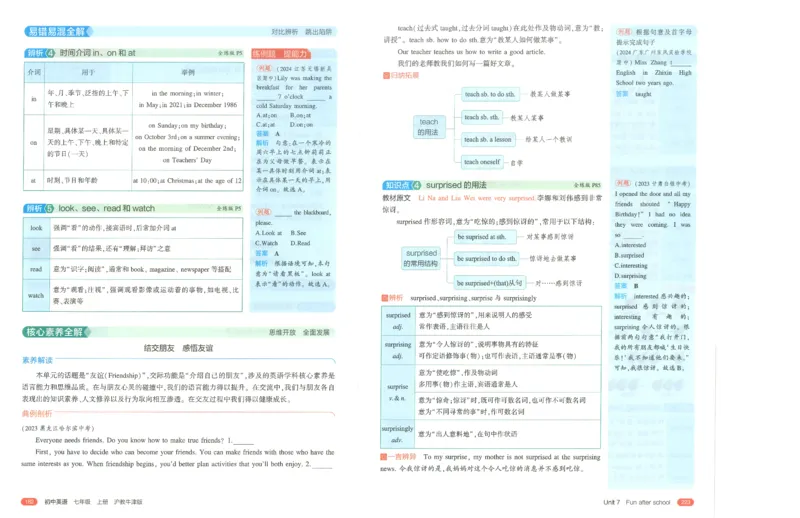 53-初中同步-7上-英语沪教牛津版全解版_1、初中学习资料_24秋试卷_2025版《53&bull;初中同步》上册全科