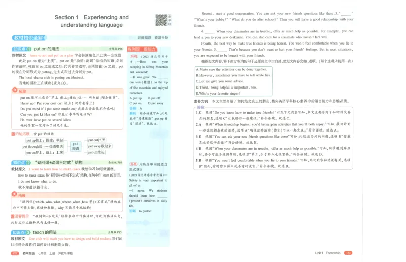 53-初中同步-7上-英语沪教牛津版全解版_1、初中学习资料_24秋试卷_2025版《53&bull;初中同步》上册全科