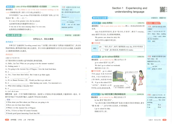 53-初中同步-7上-英语沪教牛津版全解版_1、初中学习资料_24秋试卷_2025版《53&bull;初中同步》上册全科