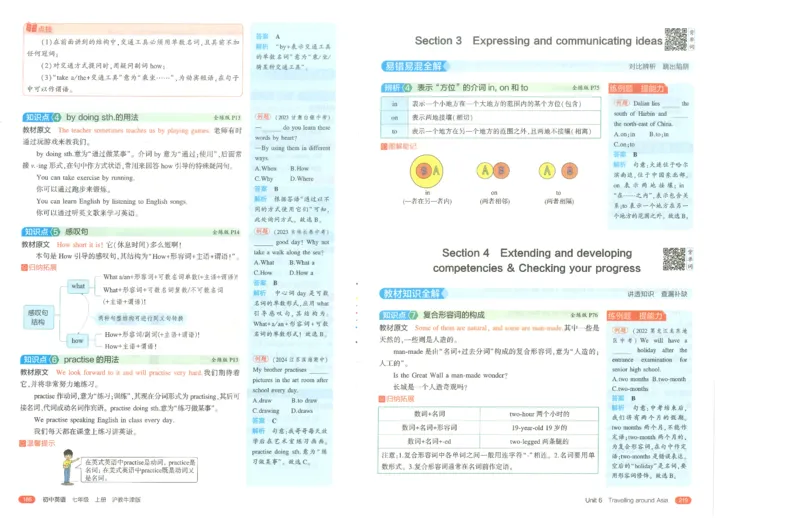 53-初中同步-7上-英语沪教牛津版全解版_1、初中学习资料_24秋试卷_2025版《53&bull;初中同步》上册全科