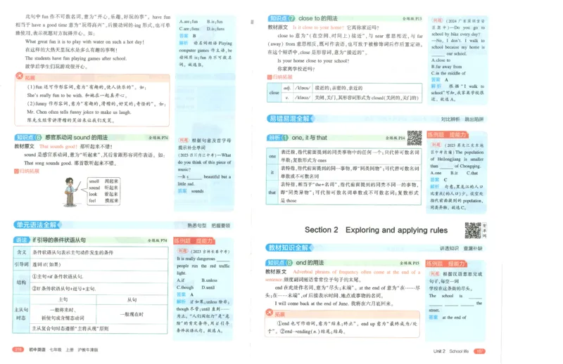 53-初中同步-7上-英语沪教牛津版全解版_1、初中学习资料_24秋试卷_2025版《53&bull;初中同步》上册全科