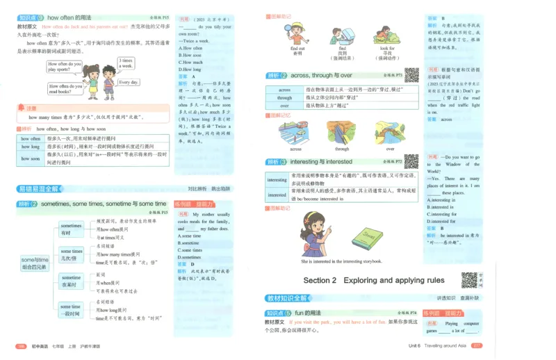 53-初中同步-7上-英语沪教牛津版全解版_1、初中学习资料_24秋试卷_2025版《53&bull;初中同步》上册全科