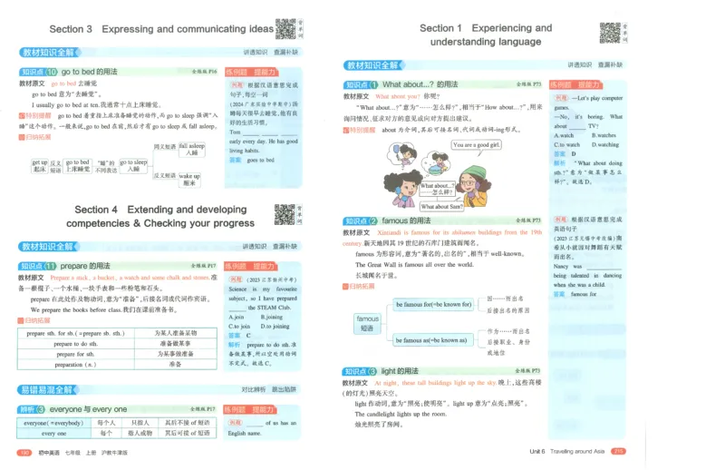 53-初中同步-7上-英语沪教牛津版全解版_1、初中学习资料_24秋试卷_2025版《53&bull;初中同步》上册全科