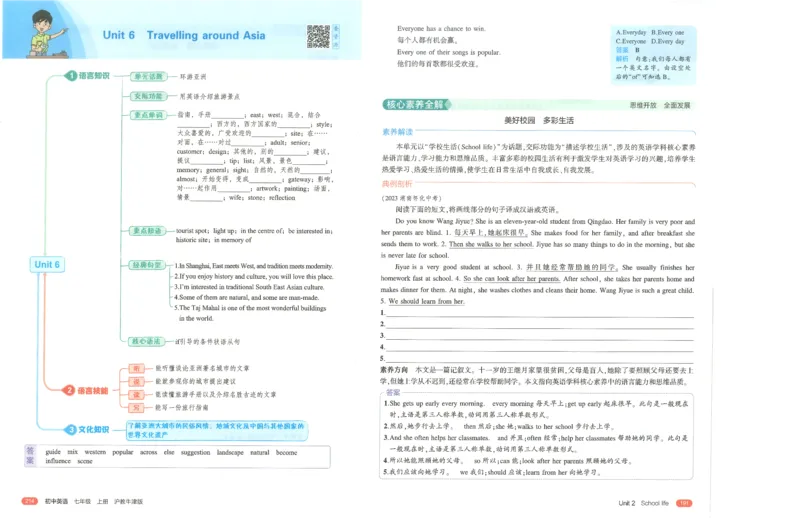 53-初中同步-7上-英语沪教牛津版全解版_1、初中学习资料_24秋试卷_2025版《53&bull;初中同步》上册全科