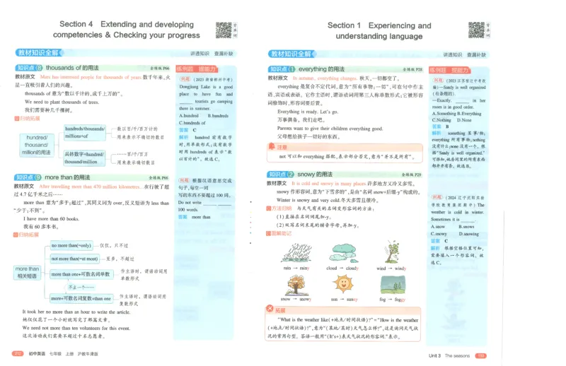53-初中同步-7上-英语沪教牛津版全解版_1、初中学习资料_24秋试卷_2025版《53&bull;初中同步》上册全科