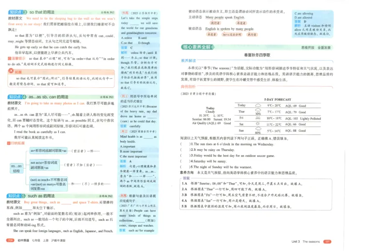 53-初中同步-7上-英语沪教牛津版全解版_1、初中学习资料_24秋试卷_2025版《53&bull;初中同步》上册全科