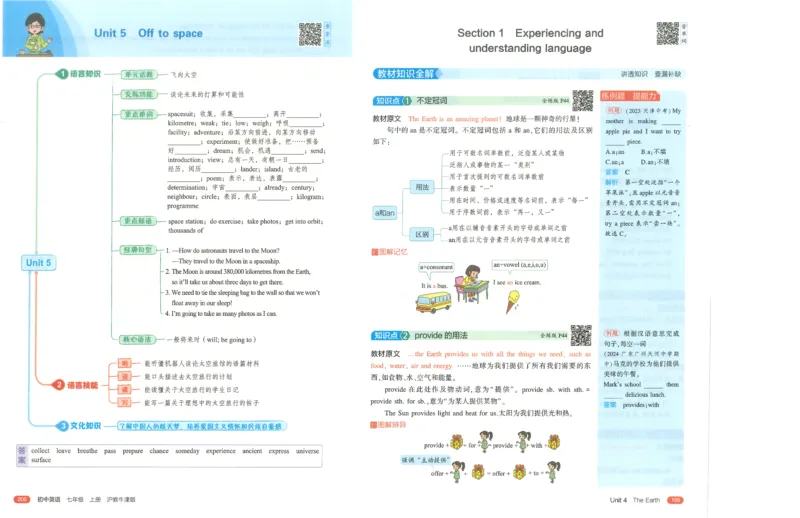 53-初中同步-7上-英语沪教牛津版全解版_1、初中学习资料_24秋试卷_2025版《53&bull;初中同步》上册全科