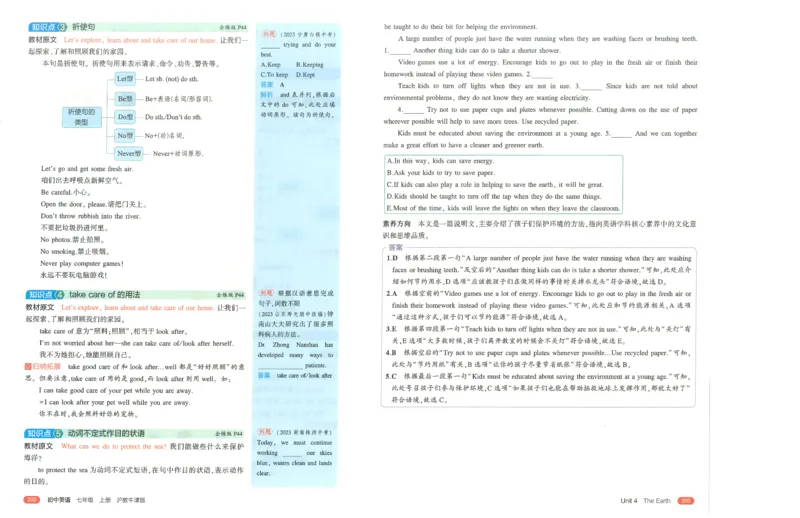 53-初中同步-7上-英语沪教牛津版全解版_1、初中学习资料_24秋试卷_2025版《53&bull;初中同步》上册全科