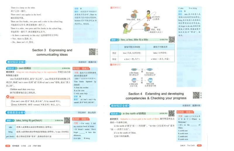 53-初中同步-7上-英语沪教牛津版全解版_1、初中学习资料_24秋试卷_2025版《53&bull;初中同步》上册全科