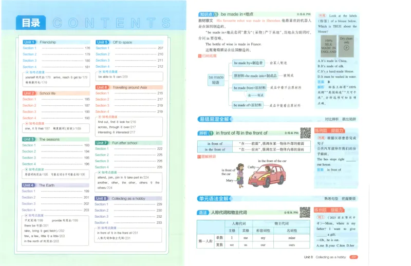 53-初中同步-7上-英语沪教牛津版全解版_1、初中学习资料_24秋试卷_2025版《53&bull;初中同步》上册全科
