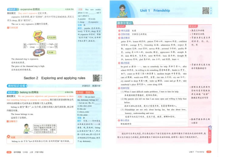 53-初中同步-7上-英语沪教牛津版全解版_1、初中学习资料_24秋试卷_2025版《53&bull;初中同步》上册全科