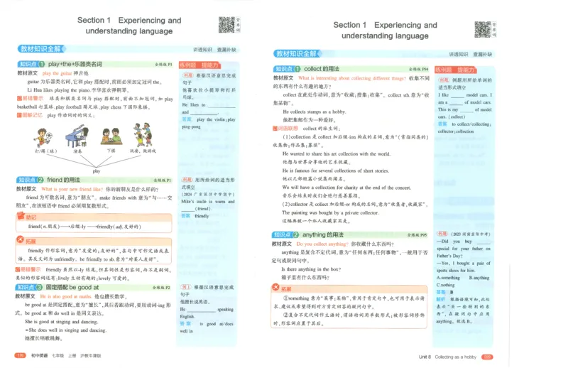 53-初中同步-7上-英语沪教牛津版全解版_1、初中学习资料_24秋试卷_2025版《53&bull;初中同步》上册全科