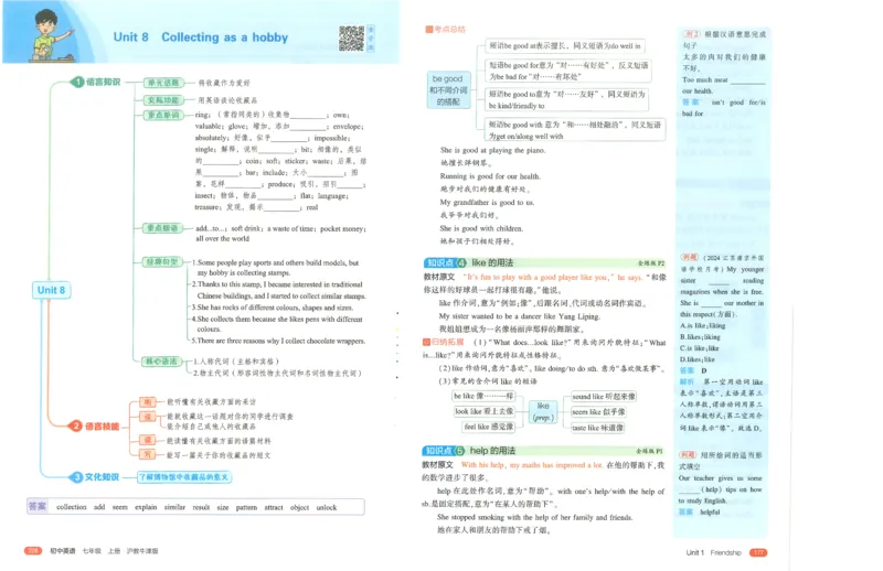 53-初中同步-7上-英语沪教牛津版全解版_1、初中学习资料_24秋试卷_2025版《53&bull;初中同步》上册全科