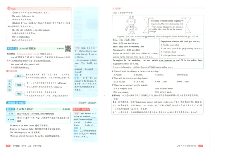 53-初中同步-7上-英语沪教牛津版全解版_1、初中学习资料_24秋试卷_2025版《53&bull;初中同步》上册全科