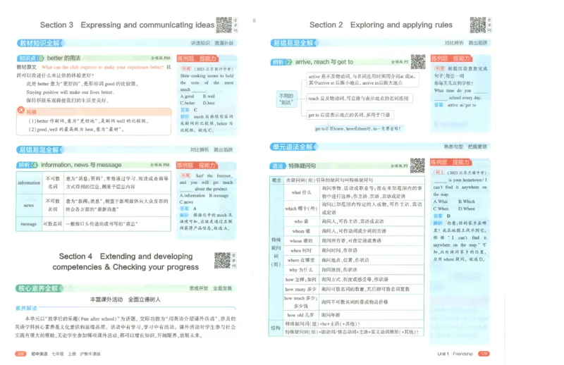 53-初中同步-7上-英语沪教牛津版全解版_1、初中学习资料_24秋试卷_2025版《53&bull;初中同步》上册全科