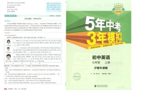 53-初中同步-7上-英语沪教牛津版全解版_1、初中学习资料_24秋试卷_2025版《53&bull;初中同步》上册全科