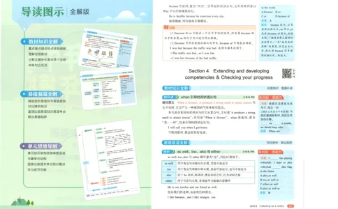 53-初中同步-7上-英语沪教牛津版全解版_1、初中学习资料_24秋试卷_2025版《53&bull;初中同步》上册全科