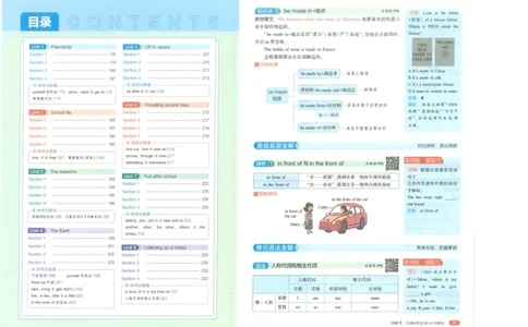53-初中同步-7上-英语沪教牛津版全解版_1、初中学习资料_24秋试卷_2025版《53&bull;初中同步》上册全科