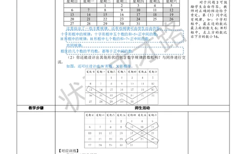 3探索与表达规律_1、初中学习资料_2024秋改版_七上数学最新版课件_北师大版七上课课件_配套教案_北7数上教案_第三章整式及其加减