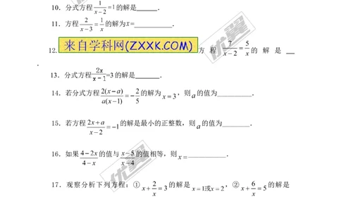 5.4第2课时分式方程的解法2_1、初中学习资料_4-2、数学_北师大版_北师大版初中数学8下_2022春八数下(BS)--各阶段精品试题_同步练习