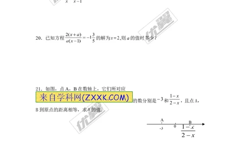 5.4第2课时分式方程的解法2_1、初中学习资料_4-2、数学_北师大版_北师大版初中数学8下_2022春八数下(BS)--各阶段精品试题_同步练习