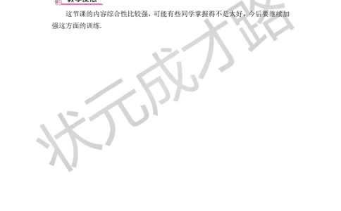 3勾股定理的应用_1、初中学习资料_2024秋改版_七上数学最新版课件_八上北师大版_北8数上教案_第一章勾股定理