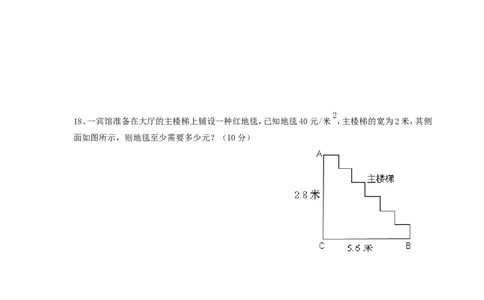 5.4　平移　　检测题1_1、初中学习资料_4-2、数学_4-2-2、初一数学下册_人教数学七年级下课时练习（148份）_同步练习（第3套含答案）（共59份）