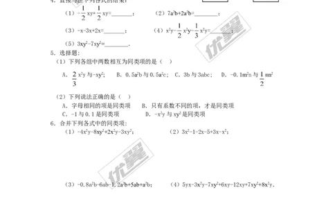 3.4第1课时合并同类项_1、初中学习资料_4-2、数学_北师大版_北师大版初中数学7上_2022秋七数上(BS)--各阶段精品试题_同步练习