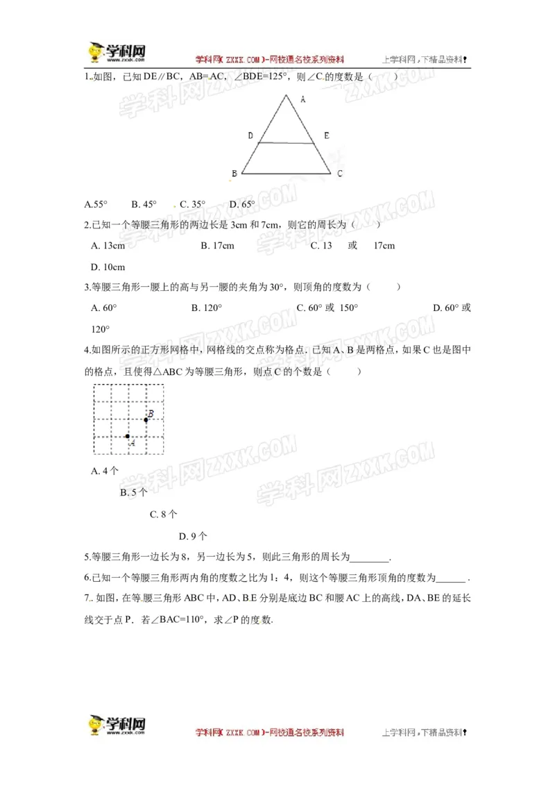 5.3第1课时等腰三角形的性质1_1、初中学习资料_4-2、数学_北师大版_北师大版初中数学7下_2022春七数下(BS)--各阶段精品试题_同步练习